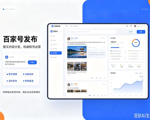 新干百家号信息发布代运营